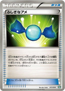 Image for Rare Candy (011/018) (BKB: Black Kyurem-EX Battle Strength Deck) (BKB) - Pokemon Japan