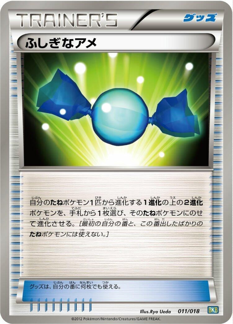 Image for Rare Candy (011/018) (BKB: Black Kyurem-EX Battle Strength Deck) (BKB) - Pokemon Japan