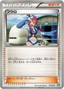 Image for Skyla (017/018) (BKB: Black Kyurem-EX Battle Strength Deck) (BKB) - Pokemon Japan