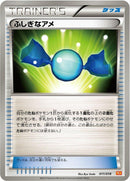 Image for Rare Candy (011/018) (BKW: White Kyurem-EX Battle Strength Deck) (BKW) - Pokemon Japan