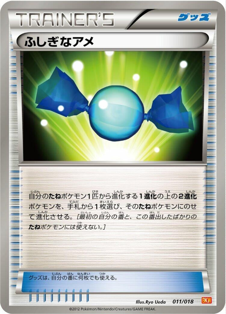 Image for Rare Candy (011/018) (BKW: White Kyurem-EX Battle Strength Deck) (BKW) - Pokemon Japan