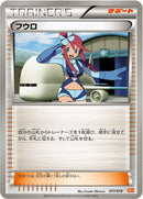 Image for Skyla (017/018) (BKW: White Kyurem-EX Battle Strength Deck) (BKW) - Pokemon Japan