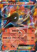 Image for Moltres EX (Team Plasma) (001/018) (BKW: White Kyurem-EX Battle Strength Deck) (BKW) - Pokemon Japan