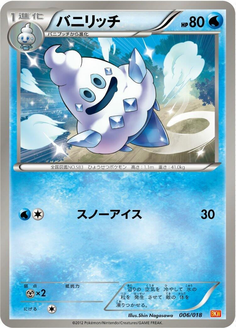 Image for Vanillish (006/018) (BKW: White Kyurem-EX Battle Strength Deck) (BKW) - Pokemon Japan