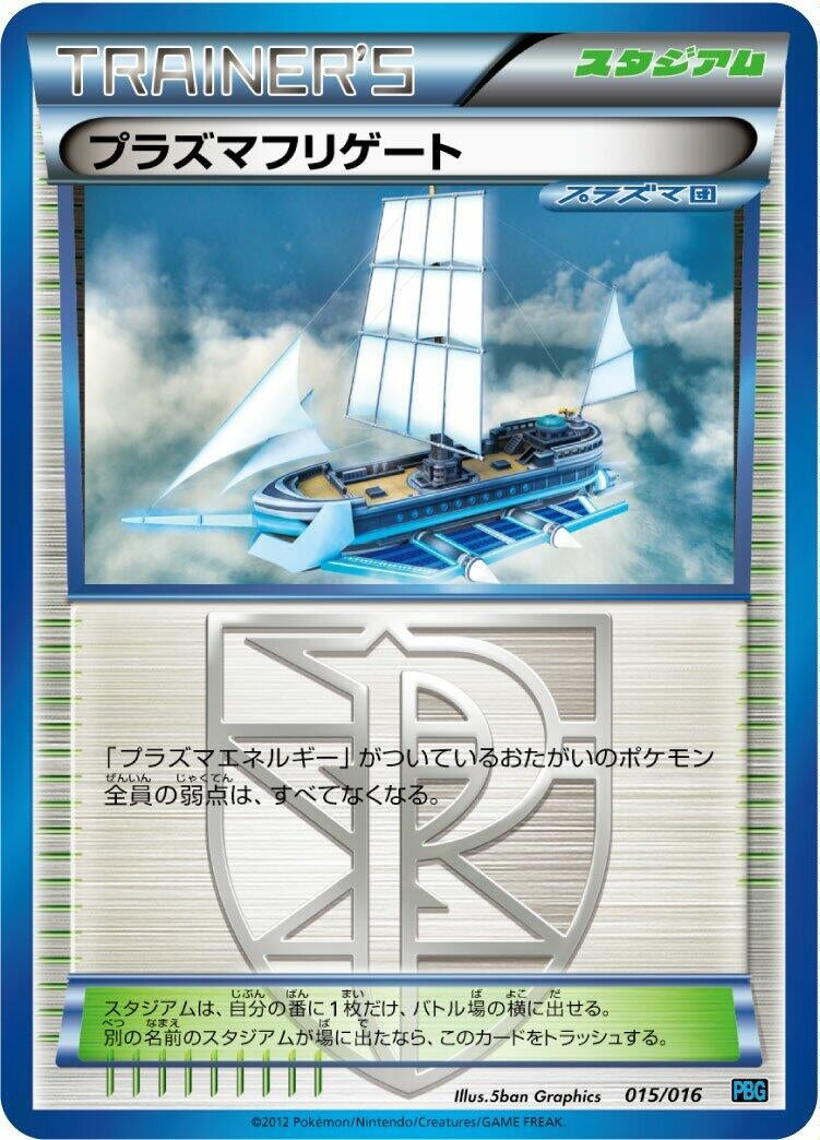 Image for Plasma Frigate (015/016) (Team Plasma Battle Gift Set) (PBG) - Pokemon Japan