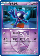 Image for Sableye (Team Plasma) (001/016) (Team Plasma Battle Gift Set) (PBG) - Pokemon Japan