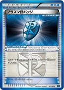 Image for Team Plasma Badge (011/016) (Team Plasma Battle Gift Set) (PBG) - Pokemon Japan