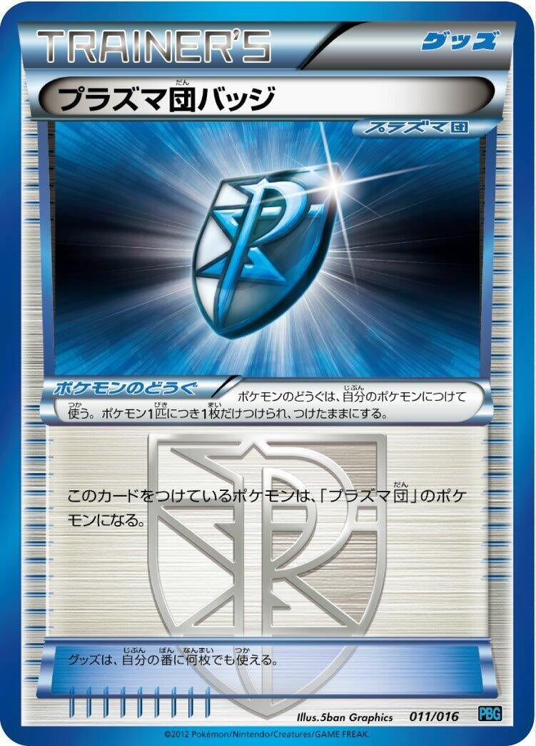 Image for Team Plasma Badge (011/016) (Team Plasma Battle Gift Set) (PBG) - Pokemon Japan