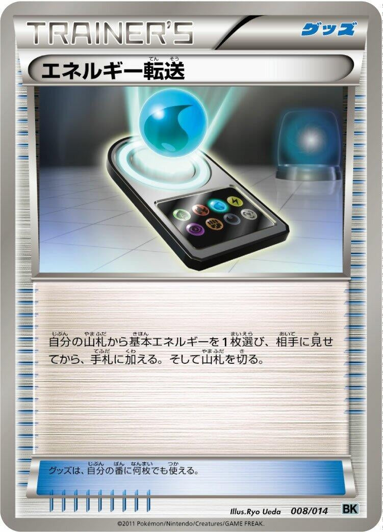 Image for Energy Search (008/014) (BK: Cobalion Battle Strength Deck) (BK) - Pokemon Japan