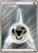 Image for Basic Darkness Energy (BK: Cobalion Battle Strength Deck) (BK) - Pokemon Japan