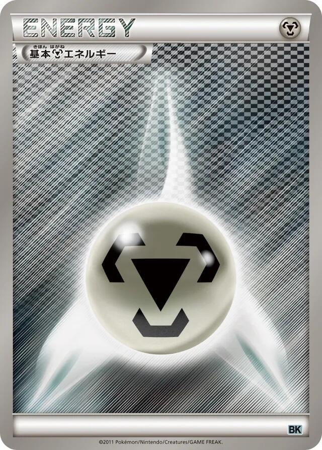 Image for Basic Darkness Energy (BK: Cobalion Battle Strength Deck) (BK) - Pokemon Japan