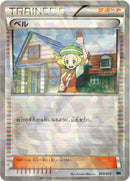 Image for Bianca (014/014) (BK: Cobalion Battle Strength Deck) (BK) - Pokemon Japan