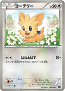 Image for Lillipup (006/014) (BK: Cobalion Battle Strength Deck) (BK) - Pokemon Japan