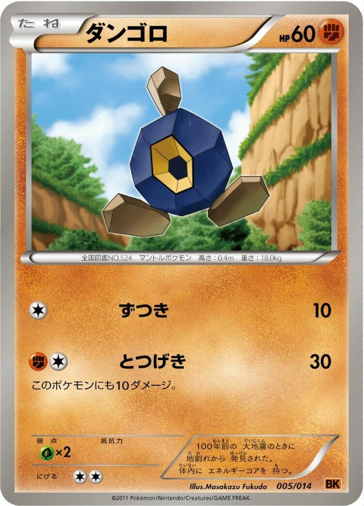 Image for Roggenrola (005/014) (BK: Terrakion Battle Strength Deck) (BK) - Pokemon Japan