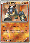 Image for Terrakion (013/014) (BK: Terrakion Battle Strength Deck) (BK) - Pokemon Japan