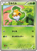 Image for Sewaddle (001/014) (BK: Virizion Battle Strength Deck) (BK) - Pokemon Japan