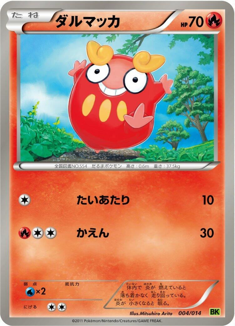 Image for Darumaka (004/014) (BK: Virizion Battle Strength Deck) (BK) - Pokemon Japan