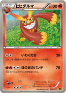 Image for Darmanitan (005/014) (BK: Virizion Battle Strength Deck) (BK) - Pokemon Japan