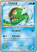 Image for Basculin (006/014) (BK: Virizion Battle Strength Deck) (BK) - Pokemon Japan