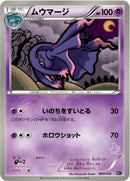 Image for Mismagius (003/016) (Mewtwo vs Genesect Deck Kit (Mewtwo)) (MG) - Pokemon Japan
