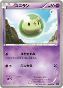 Image for Solosis (008/016) (Mewtwo vs Genesect Deck Kit (Mewtwo)) (MG) - Pokemon Japan