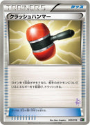 Image for Crushing Hammer (009/016) (Mewtwo vs Genesect Deck Kit (Mewtwo)) (MG) - Pokemon Japan