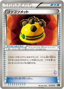 Image for Rocky Helmet (013/016) (Mewtwo vs Genesect Deck Kit (Mewtwo)) (MG) - Pokemon Japan