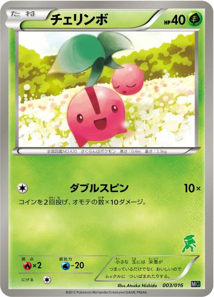 Image for Cherubi (003/016) (Mewtwo vs Genesect Deck Kit (Genesect)) (MG) - Pokemon Japan