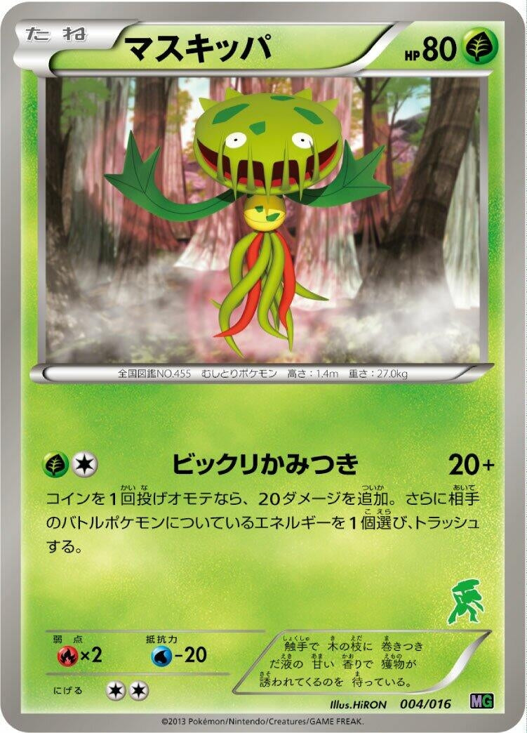 Image for Carnivine (004/016) (Mewtwo vs Genesect Deck Kit (Genesect)) (MG) - Pokemon Japan