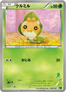 Image for Sewaddle (005/016) (Mewtwo vs Genesect Deck Kit (Genesect)) (MG) - Pokemon Japan