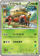 Image for Crustle (007/016) (Mewtwo vs Genesect Deck Kit (Genesect)) (MG) - Pokemon Japan