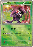 Image for Genesect (008/016) (Mewtwo vs Genesect Deck Kit (Genesect)) (MG) - Pokemon Japan