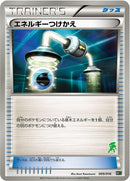 Image for Energy Switch (009/016) (Mewtwo vs Genesect Deck Kit (Genesect)) (MG) - Pokemon Japan