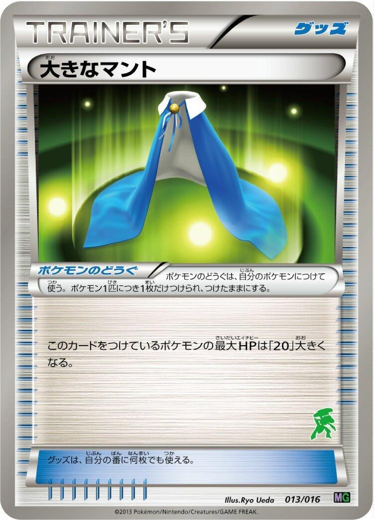 Image for Giant Cape (013/016) (Mewtwo vs Genesect Deck Kit (Genesect)) (MG) - Pokemon Japan