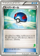 Image for Great Ball (010/016) (Mewtwo vs Genesect Deck Kit (Genesect)) (MG) - Pokemon Japan