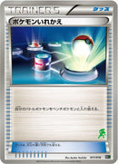 Image for Switch (011/016) (Mewtwo vs Genesect Deck Kit (Genesect)) (MG) - Pokemon Japan