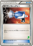 Image for Pokemon Catcher (012/016) (Mewtwo vs Genesect Deck Kit (Genesect)) (MG) - Pokemon Japan