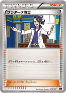 Image for Professor Sycamore (019/021) (XYA: M Charizard-EX Mega Battle Deck) - Pokemon Japan
