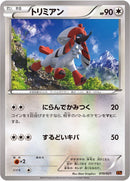 Image for Furfrou (010/021) (XYA: M Charizard-EX Mega Battle Deck) - Pokemon Japan