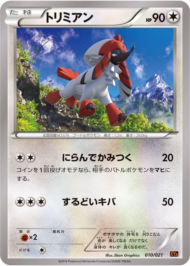 Image for Furfrou (010/021) (XYA: M Charizard-EX Mega Battle Deck) - Pokemon Japan