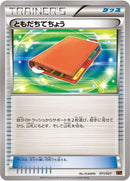 Image for Pal Pad (011/021) (XYA: M Charizard-EX Mega Battle Deck) - Pokemon Japan