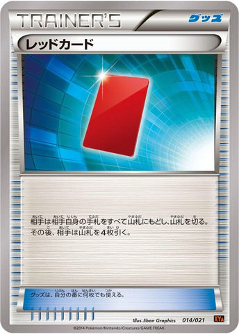 Image for Red Card (014/021) (XYA: M Charizard-EX Mega Battle Deck) - Pokemon Japan