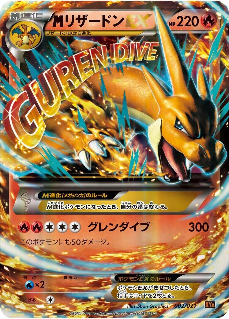Image for M Charizard EX (002/021) (XYA: M Charizard-EX Mega Battle Deck) - Pokemon Japan