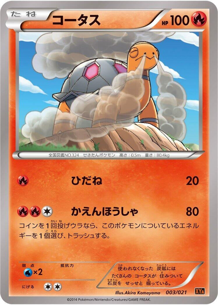 Image for Torkoal (003/021) (XYA: M Charizard-EX Mega Battle Deck) - Pokemon Japan