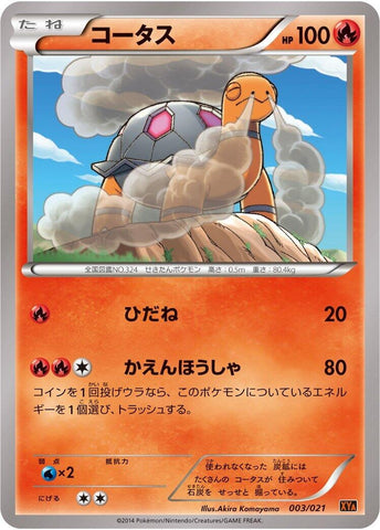 Image for Torkoal (003/021) (XYA: M Charizard-EX Mega Battle Deck) - Pokemon Japan