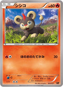 Image for Litleo (005/021) (XYA: M Charizard-EX Mega Battle Deck) - Pokemon Japan