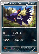 Image for Stunky (006/021) (XYA: M Charizard-EX Mega Battle Deck) - Pokemon Japan