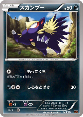 Image for Stunky (006/021) (XYA: M Charizard-EX Mega Battle Deck) - Pokemon Japan