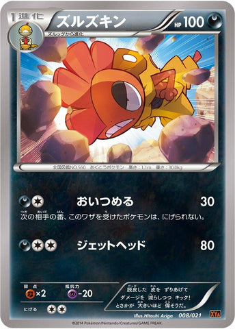 Image for Scrafty (008/021) (XYA: M Charizard-EX Mega Battle Deck) - Pokemon Japan
