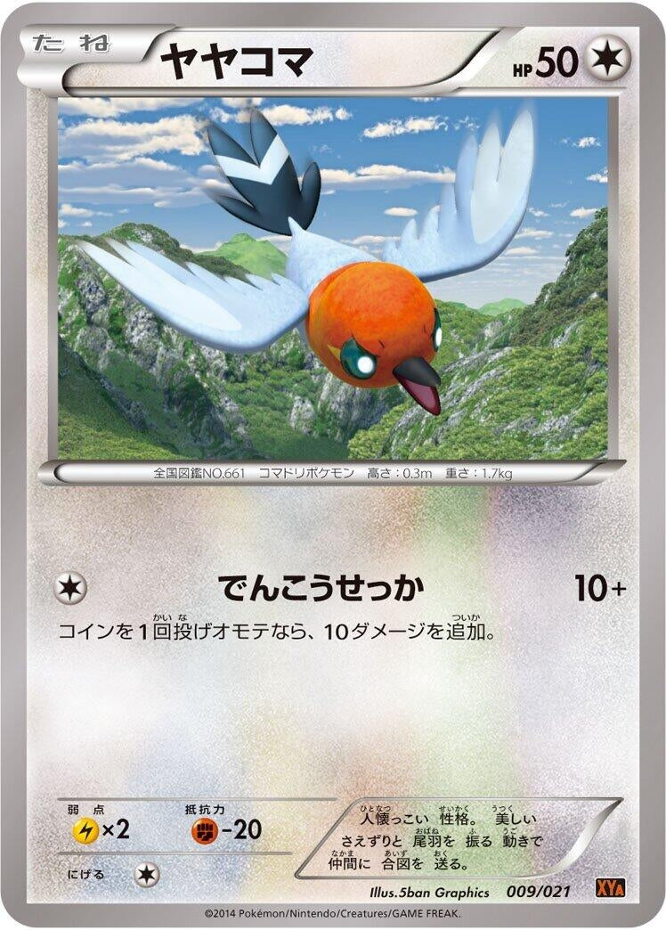 Image for Fletchling (009/021) (XYA: M Charizard-EX Mega Battle Deck) - Pokemon Japan